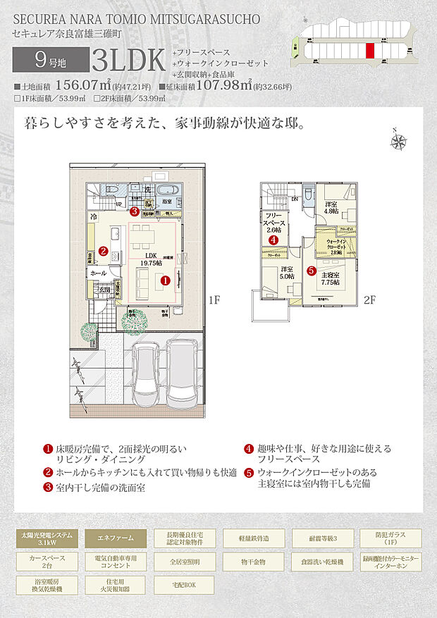 【3LDK】間取・外構植栽図は設計図書を基に描き起こしたもので実際とは多少異なる場合があります。 家具・家電・備品・車・自転車等は価格に含まれません。