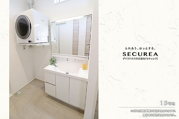 【13号地 洗面室】13号地