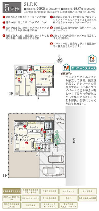5号地