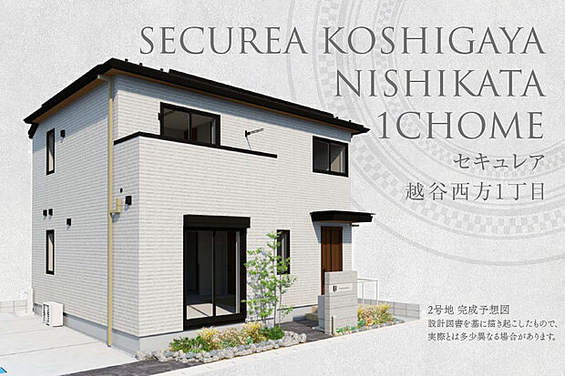 【2号地 外観】完成予想図