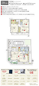 間取・外構植栽図は設計図書を基に描き起こしたもので実際とは多少異なる場合があります。 家具・家電・備品・車・自転車等は価格に含まれません。 