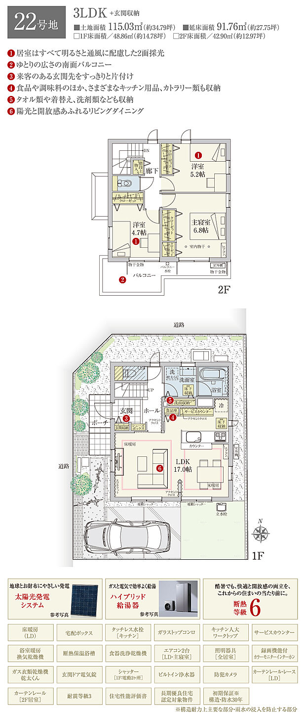 【3LDK】間取・外構植栽図は設計図書を基に描き起こしたもので実際とは多少異なる場合があります。 家具・家電・備品・車・自転車等は価格に含まれません。