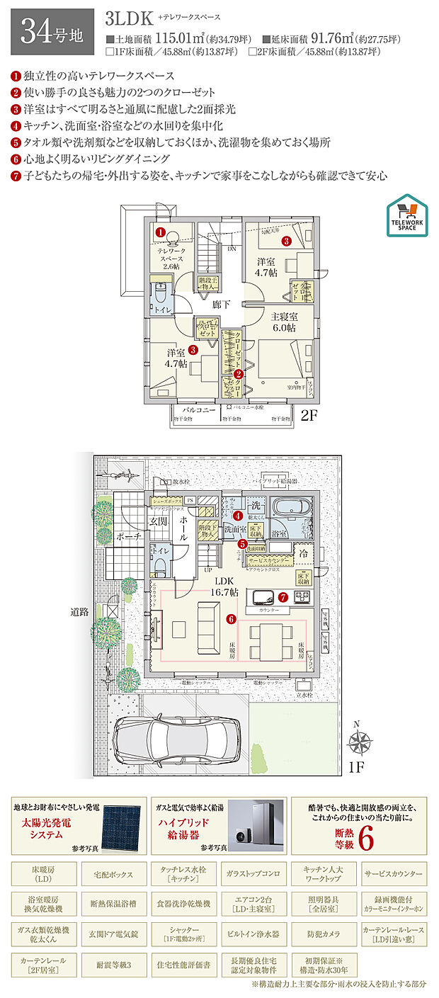 【3LDK】間取・外構植栽図は設計図書を基に描き起こしたもので実際とは多少異なる場合があります。 家具・家電・備品・車・自転車等は価格に含まれません。