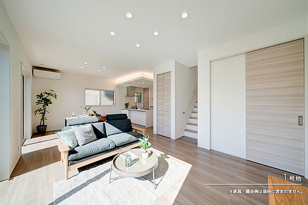 【1号地 リビング】1号地