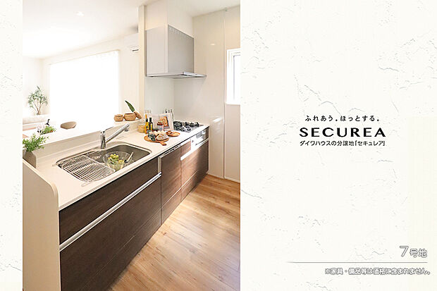 【7号地 キッチン】7号地