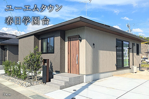 【5号地 外観】5号地