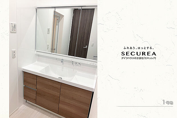 【1号地 洗面室】1号地