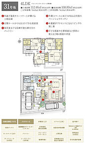 間取・外構植栽図は設計図書を基に描き起こしたもので実際とは多少異なる場合があります。 家具・家電・備品・車・自転車等は価格に含まれません。 