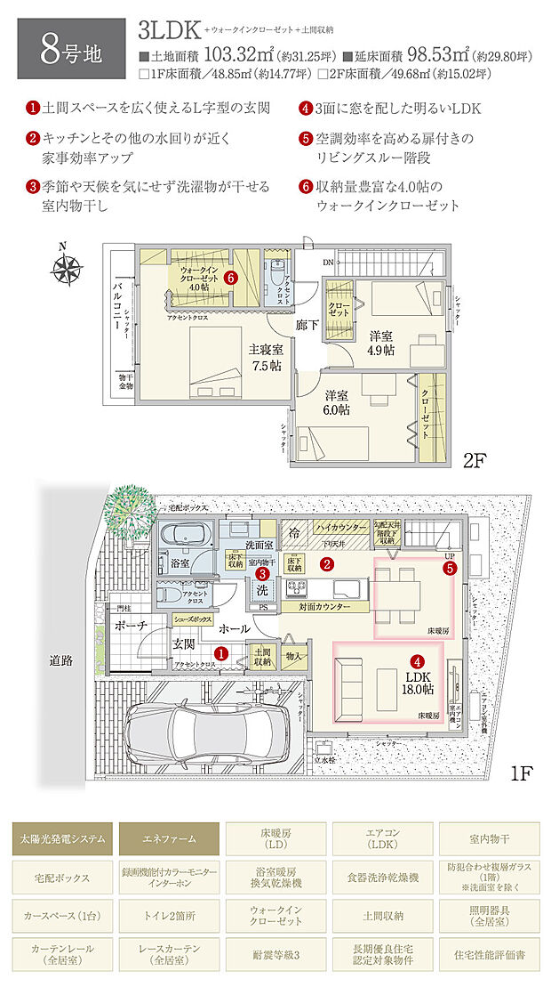 【3LDK】間取・外構植栽図は設計図書を基に描き起こしたもので実際とは多少異なる場合があります。 家具・家電・備品・車・自転車等は価格に含まれません。
