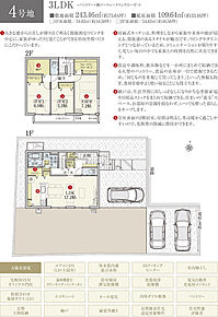 間取・外構植栽図は設計図書を基に描き起こしたもので実際とは多少異なる場合があります。 家具・家電・備品・車等は価格に含まれません。 