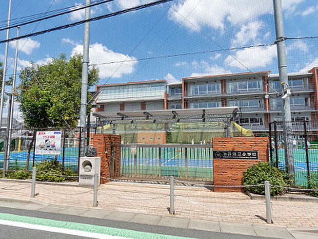 区立池袋第三小学校