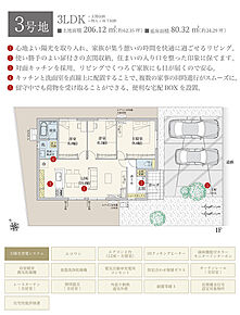 間取・外構植栽図は設計図書を基に描き起こしたもので実際とは多少異なる場合があります。 家具・家電・備品・車・自転車等は価格に含まれません。 
