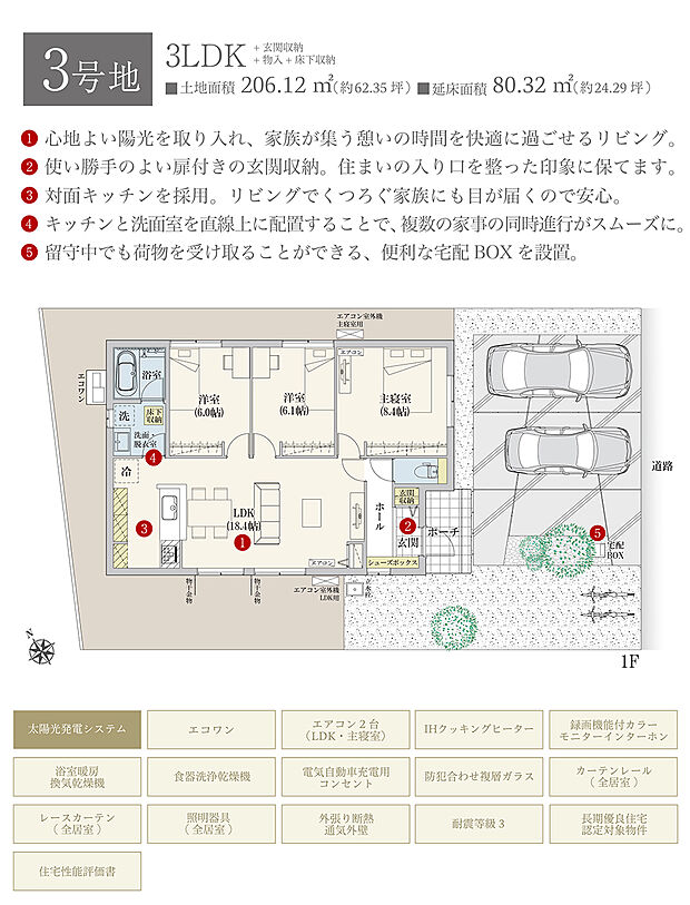 【3LDK】間取・外構植栽図は設計図書を基に描き起こしたもので実際とは多少異なる場合があります。 家具・家電・備品・車・自転車等は価格に含まれません。