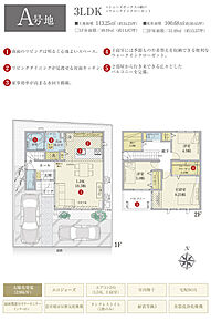 間取・外構植栽図は設計図書を基に描き起こしたもので実際とは多少異なる場合があります。 家具・家電・備品・車・自転車等は価格に含まれません。 
