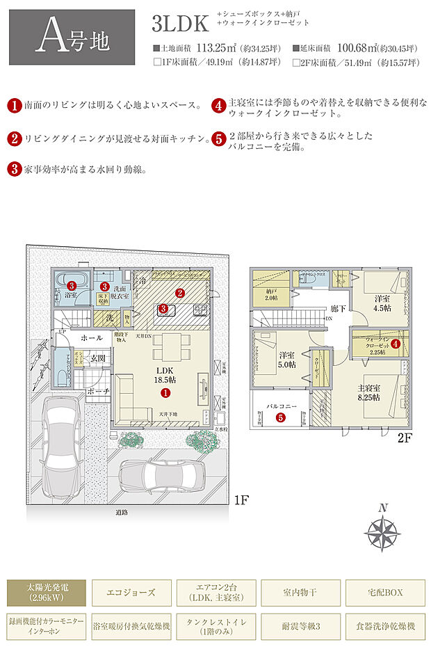 【3LDK】間取・外構植栽図は設計図書を基に描き起こしたもので実際とは多少異なる場合があります。 家具・家電・備品・車・自転車等は価格に含まれません。