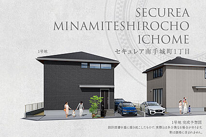 1号地 外観