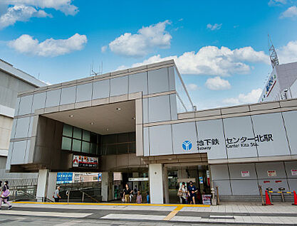 横浜市営地下鉄ブルーライン・グリーンライン「センター北」駅 約720m