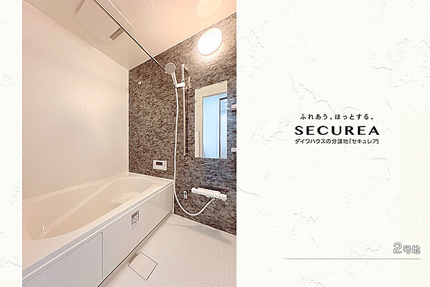 【2号地 浴室】2号地