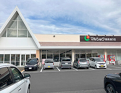 マルショク鶴高通り店 約1070m