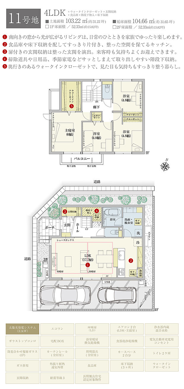 【4LDK】間取・外構植栽図は設計図書を基に描き起こしたもので実際とは多少異なる場合があります。 家具・家電・備品・車・自転車等は価格に含まれません。