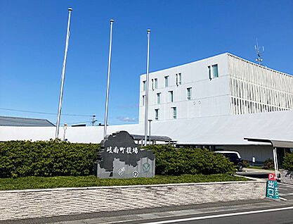 岐南町役場 約1060m