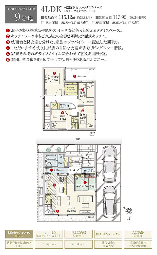 【4LDK】間取・外構植栽図は設計図書を基に描き起こしたもので実際とは多少異なる場合があります。 家具・家電・備品・車・自転車等は価格に含まれません。