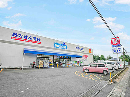 ウエルシア浦和木崎店 約1530m