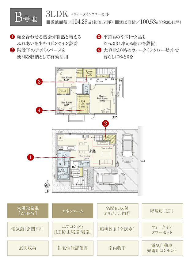 【3LDK】間取・外構植栽図は設計図書を基に描き起こしたもので実際とは多少異なる場合があります。 家具・家電・備品・車等は価格に含まれません。