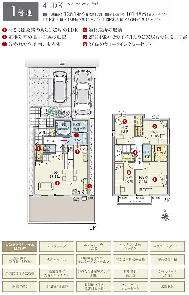 【4LDK】間取・外構植栽図は設計図書を基に描き起こしたもので実際とは多少異なる場合があります。 家具・家電・備品・車等は価格に含まれません。