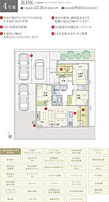間取・外構植栽図は設計図書を基に描き起こしたもので実際とは多少異なる場合があります。 家具・家電・備品・車等は価格に含まれません。 