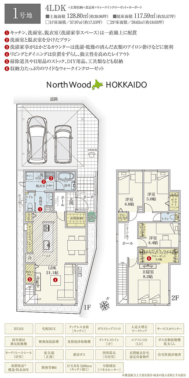 【4LDK】間取・外構植栽図は設計図書を基に描き起こしたもので実際とは多少異なる場合があります。 家具・家電・備品・車等は価格に含まれません。