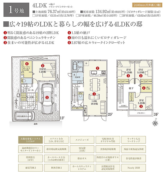 【4LDK】間取・外構植栽図は設計図書を基に描き起こしたもので実際とは多少異なる場合があります。 家具・家電・備品・車・自転車等は価格に含まれません。