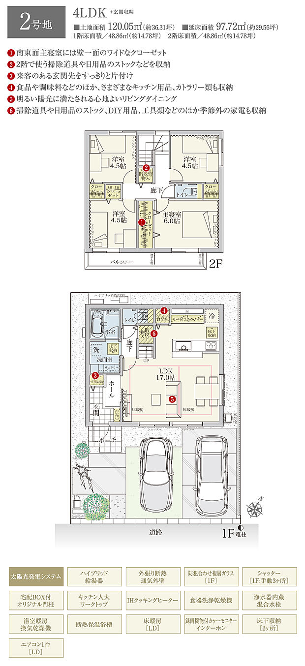 【4LDK】間取・外構植栽図は設計図書を基に描き起こしたもので実際とは多少異なる場合があります。 家具・家電・備品・車・自転車等は価格に含まれません。