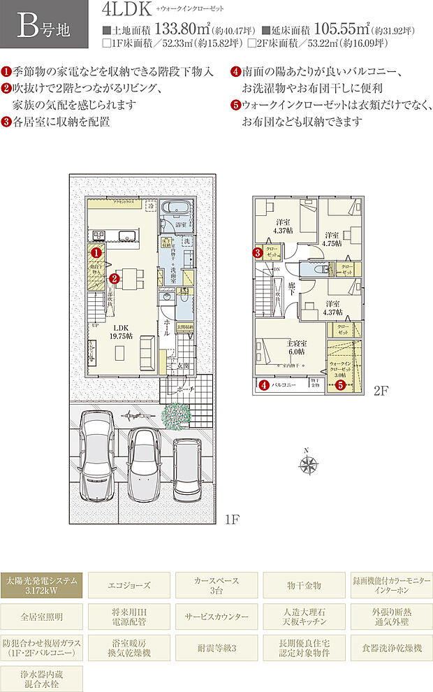 【4LDK】間取・外構植栽図は設計図書を基に描き起こしたもので実際とは多少異なる場合があります。 家具・家電・備品・車・自転車等は価格に含まれません。