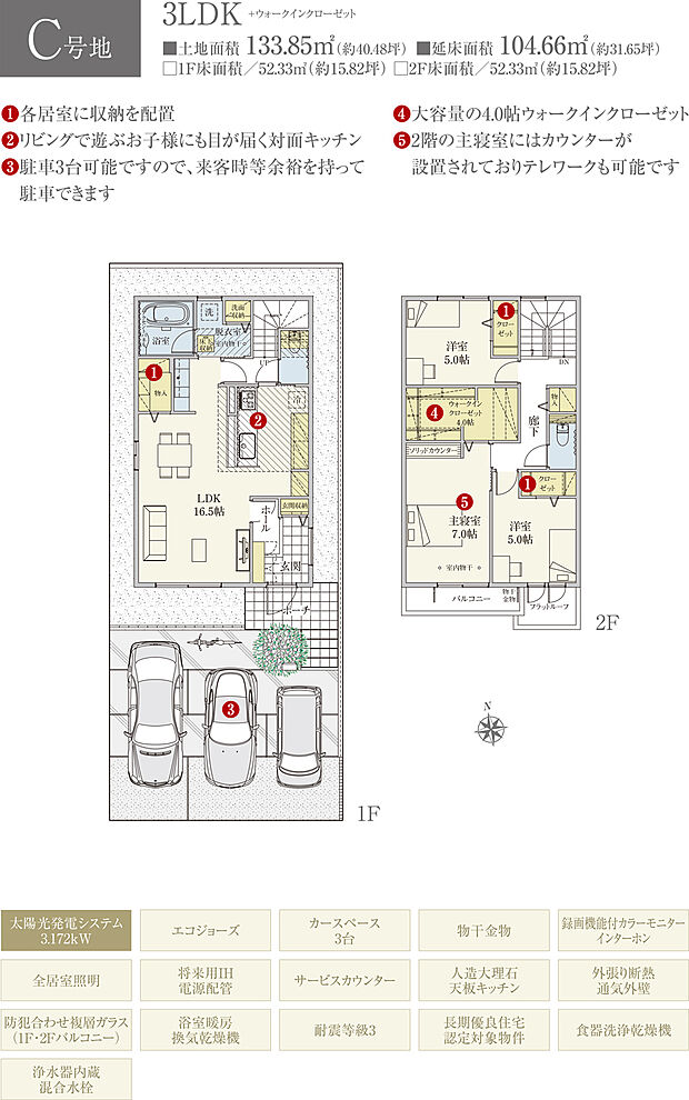 【3LDK】間取・外構植栽図は設計図書を基に描き起こしたもので実際とは多少異なる場合があります。 家具・家電・備品・車・自転車等は価格に含まれません。