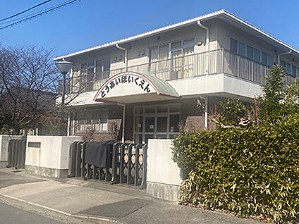 東愛保育園 約230m