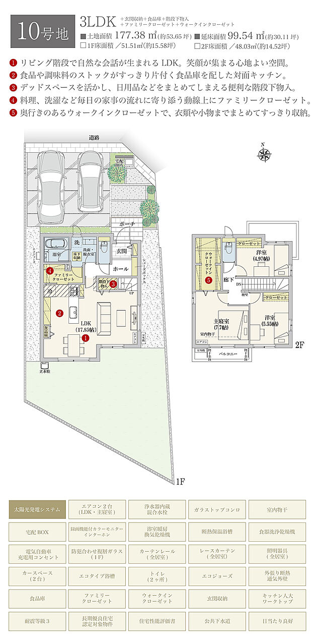 【3LDK】間取・外構植栽図は設計図書を基に描き起こしたもので実際とは多少異なる場合があります。 家具・家電・備品・車等は価格に含まれません。