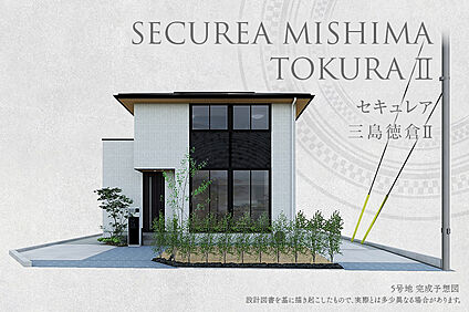 5号地 外観