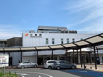 JR東海道本線「三島」駅 約1890m