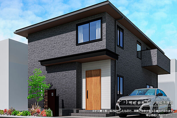 【1号地 建物プラン例(パース・外観)】1号地