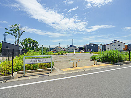 山木南大広公園 約340m