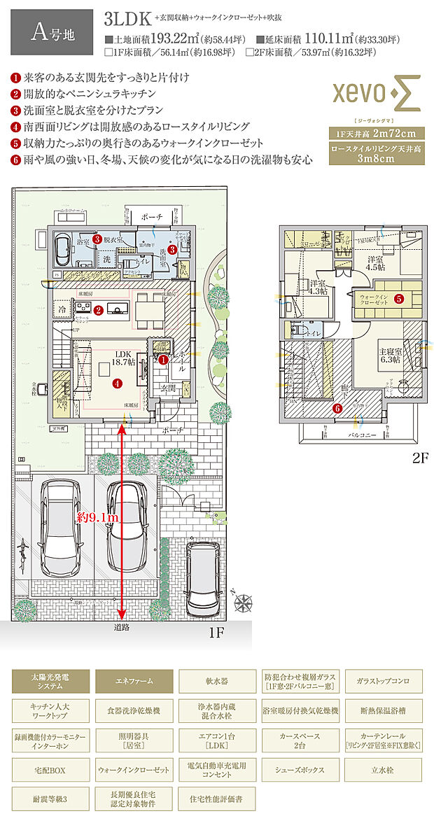 【3LDK】間取・外構植栽図は設計図書を基に描き起こしたもので実際とは多少異なる場合があります。 家具・家電・備品・車・自転車等は価格に含まれません。