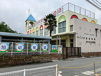認定こども園 旭幼稚園 約450m