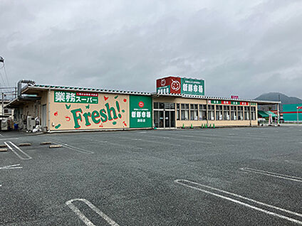 新鮮市場 湯田店 約500m