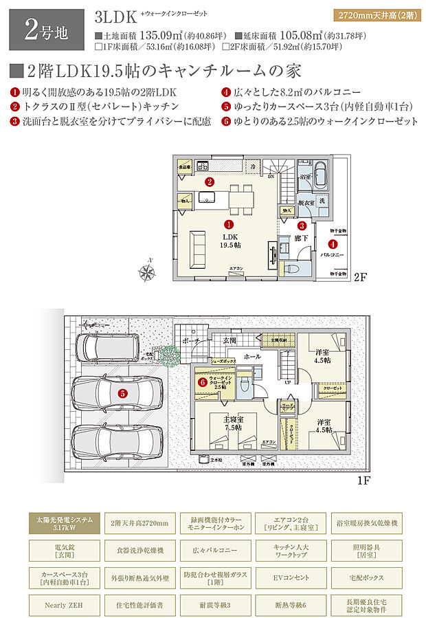 【3LDK】間取・外構植栽図は設計図書を基に描き起こしたもので実際とは多少異なる場合があります。 家具・家電・備品・車・自転車等は価格に含まれません。