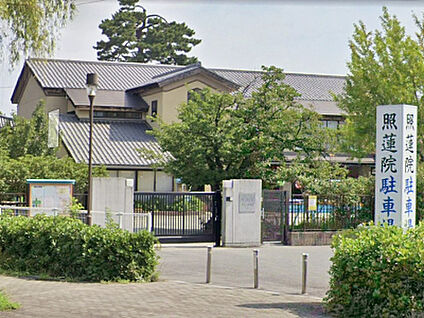 照蓮院さくら幼稚園 約400m