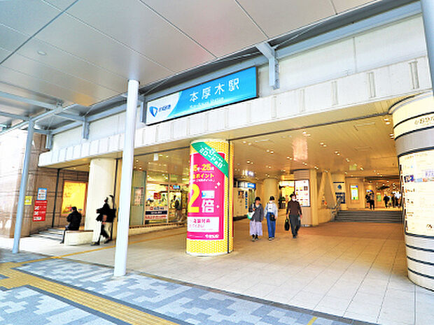 小田急電鉄小田原線「本厚木」駅