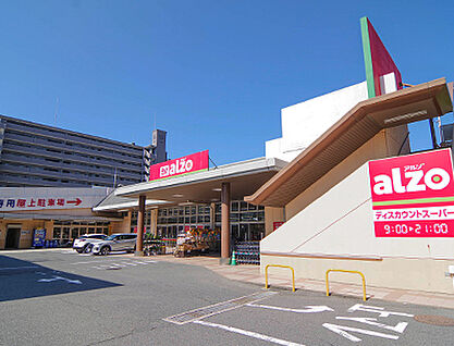 アルゾ井口台店 約310m