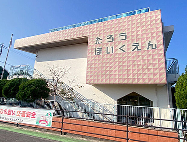 太郎保育園