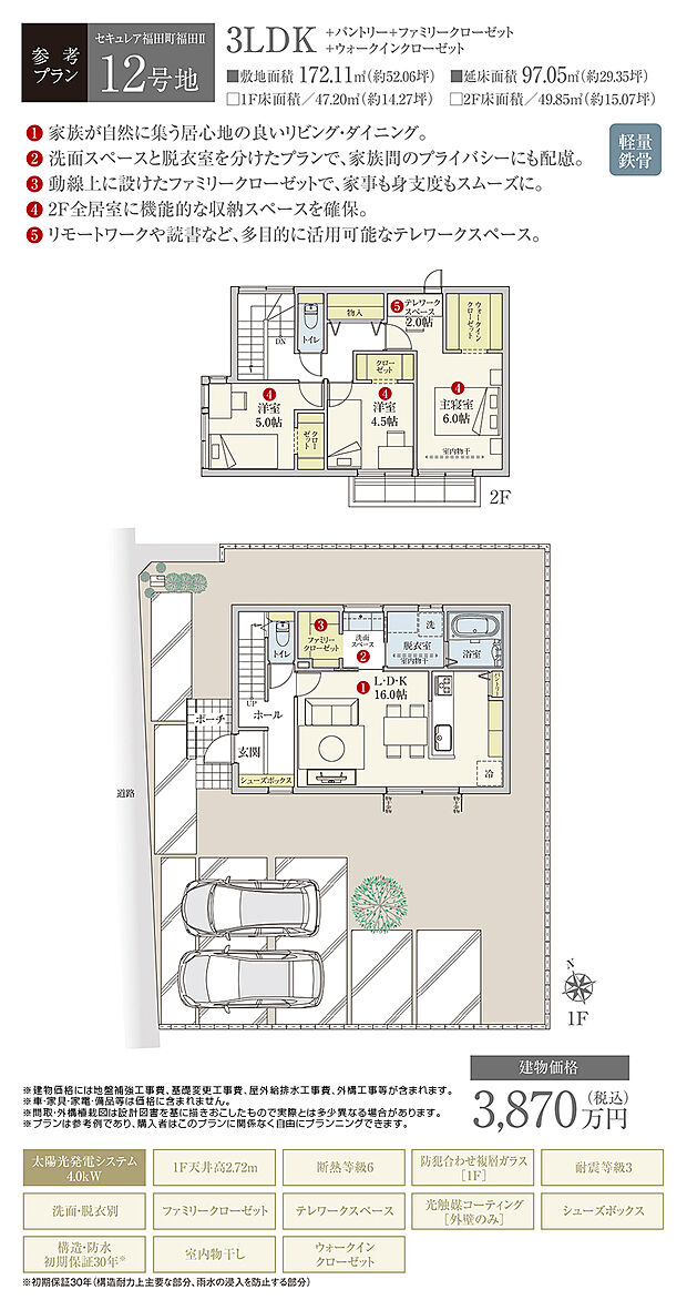 【12号地 建物プラン例（間取り図）】［参考プラン］※建物プランは参考例であり、購入者はこのプランに関係なく、自由にプランニングできます。